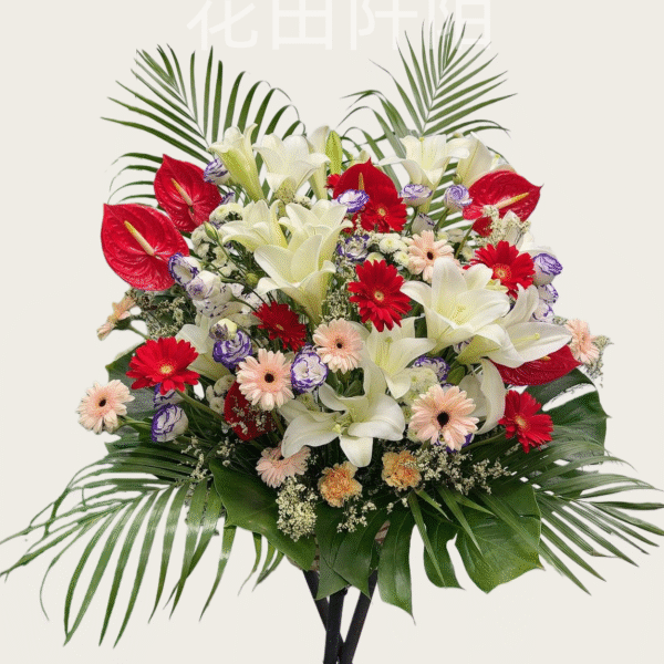 紅掌百合大花籃